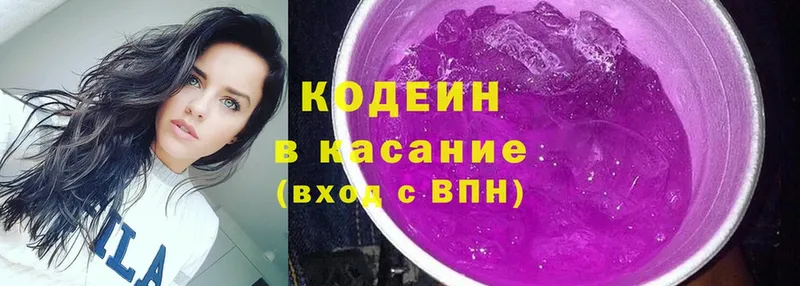 Кодеиновый сироп Lean напиток Lean (лин)  цена   Велиж 